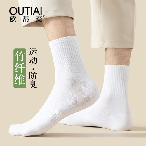 竹纤维材质，舒适运动，抑菌防臭，品质保证