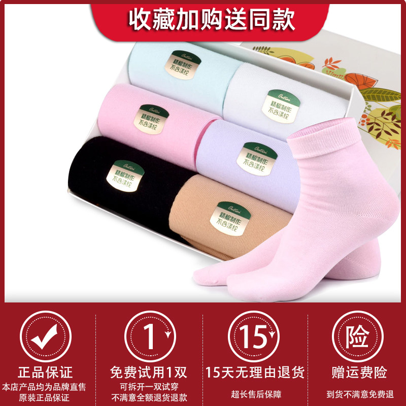 欧蒂爱棉袜秋天冬季纯色四季厚薄款黑肤色防臭吸汗女士袜子中长筒