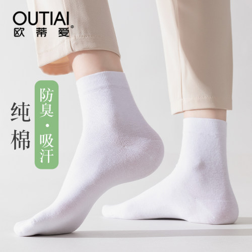 欧蒂爱100%纯棉防臭女士袜