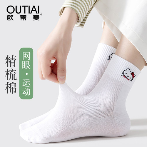 欧蒂爱网眼女士精梳棉运动袜