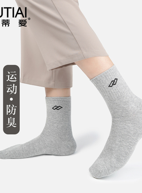 欧蒂爱大码袜子男秋冬大号45中筒加肥加大4647运动防臭吸汗大脚袜