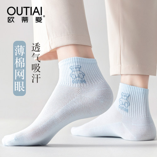 欧蒂爱夏季女网眼透气棉袜