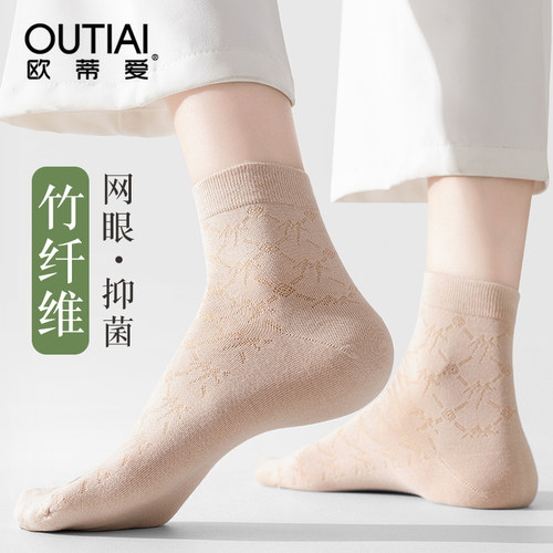 欧蒂爱抗菌防臭女竹纤维中筒袜