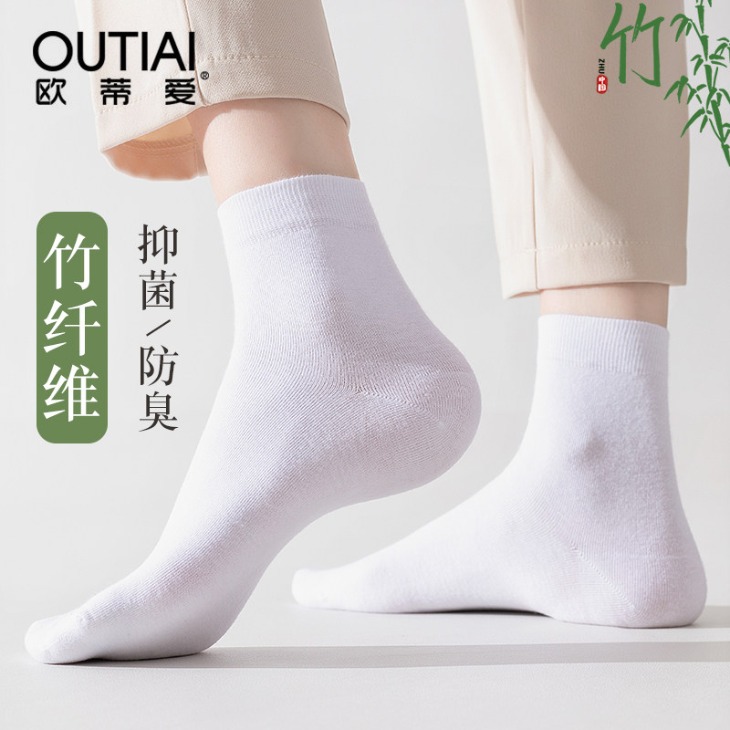 欧蒂爱竹纤维袜子女春秋季薄款透气吸汗抗菌防臭中筒白色袜女无骨