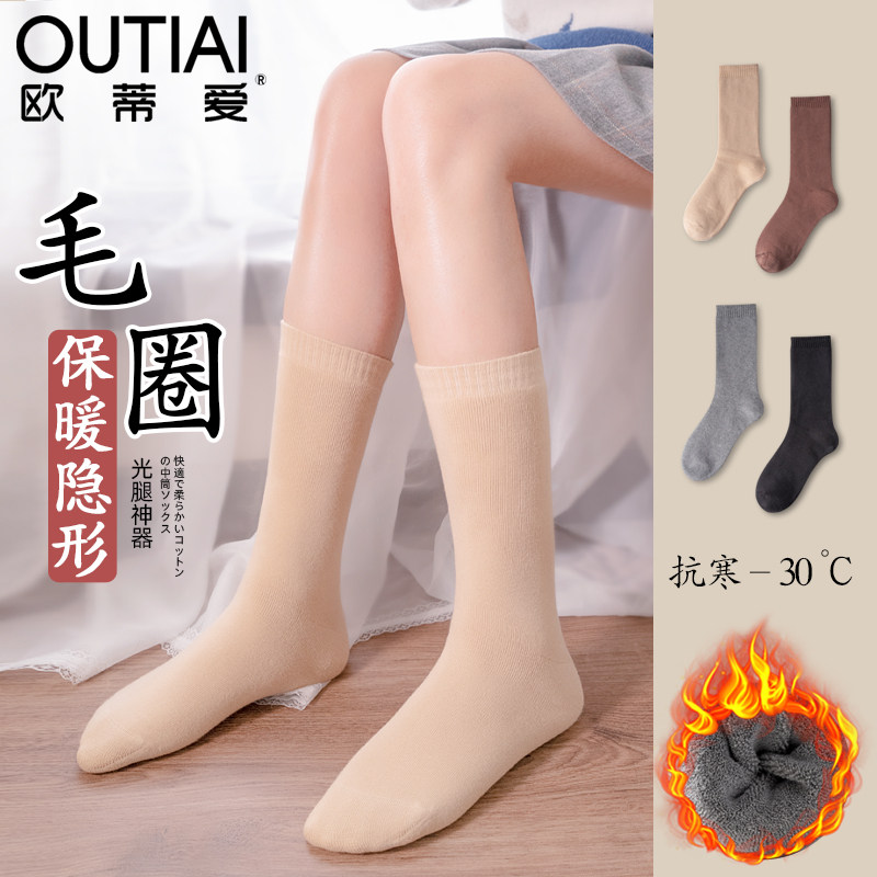欧蒂爱 厚袜子女冬季加绒加厚长筒毛圈保暖冬天毛巾女士中筒女袜,女士内衣/男士内衣/家居服,中筒袜,淘宝优惠券,粉丝福利购,淘宝优惠卷