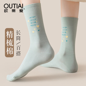 欧蒂爱袜子女中筒春秋季 棉袜防臭吸汗秋冬运动长筒配鲨鱼裤 袜子