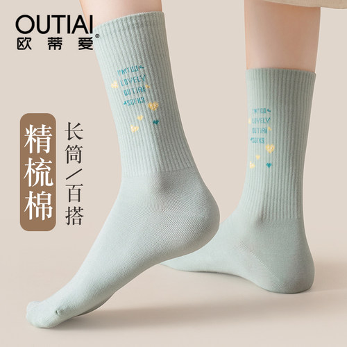 欧蒂爱长筒吸湿排汗棉长筒袜