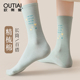 欧蒂爱袜子女中筒春秋季 棉袜防臭吸汗秋冬运动长筒配鲨鱼裤 袜子