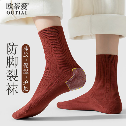 欧蒂爱修复足跟女棉足裂袜