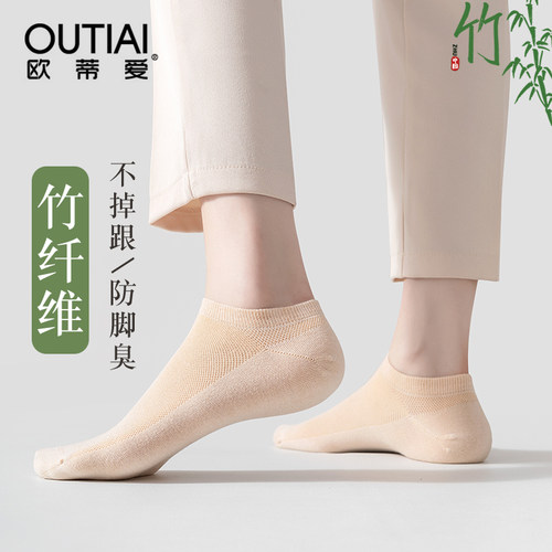 欧蒂爱夏女抗菌防臭网眼透气船袜