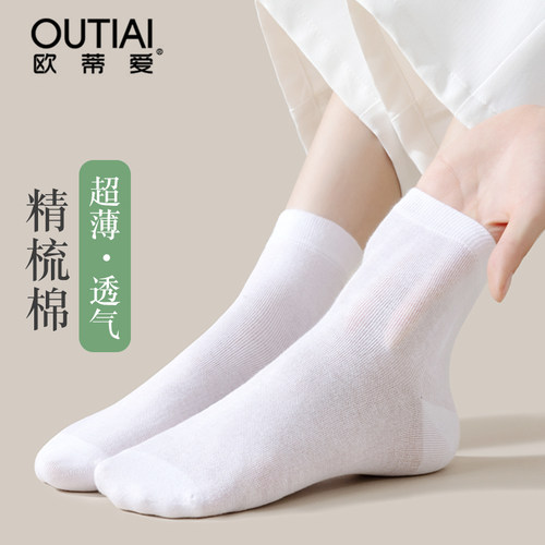 欧蒂爱女士抗菌精梳棉超薄棉袜