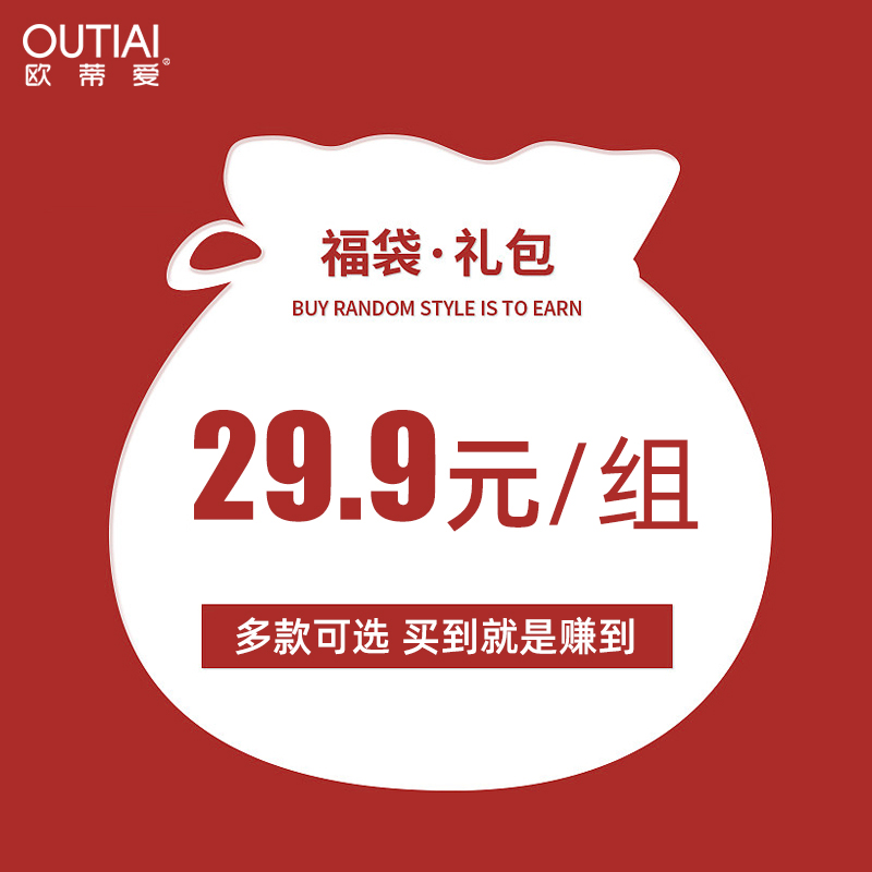 欧蒂爱简约吸汗透气男女短筒袜