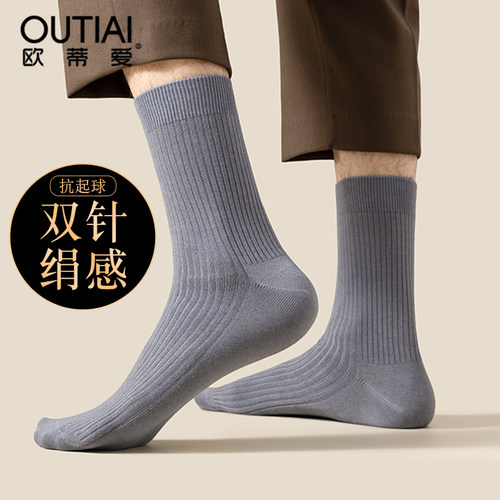 欧蒂爱吸湿排汗男性竹纤维双针