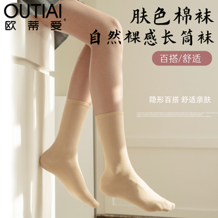 肤色中筒女袜秋冬小腿袜高筒 光腿神器女厚棉袜长筒裸感肉色春秋款