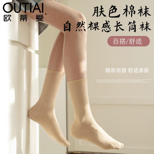 光腿神器肉色棉袜小腿袜子