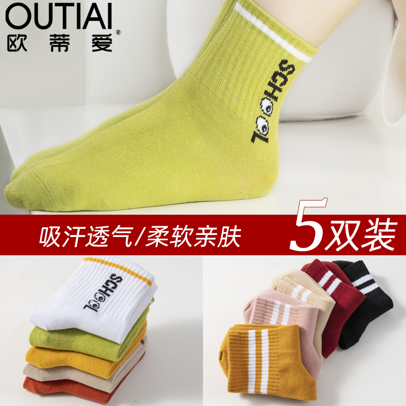 儿童中筒袜欧蒂爱秋冬