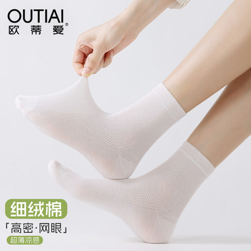 欧蒂爱袜子女夏季薄款网眼女袜