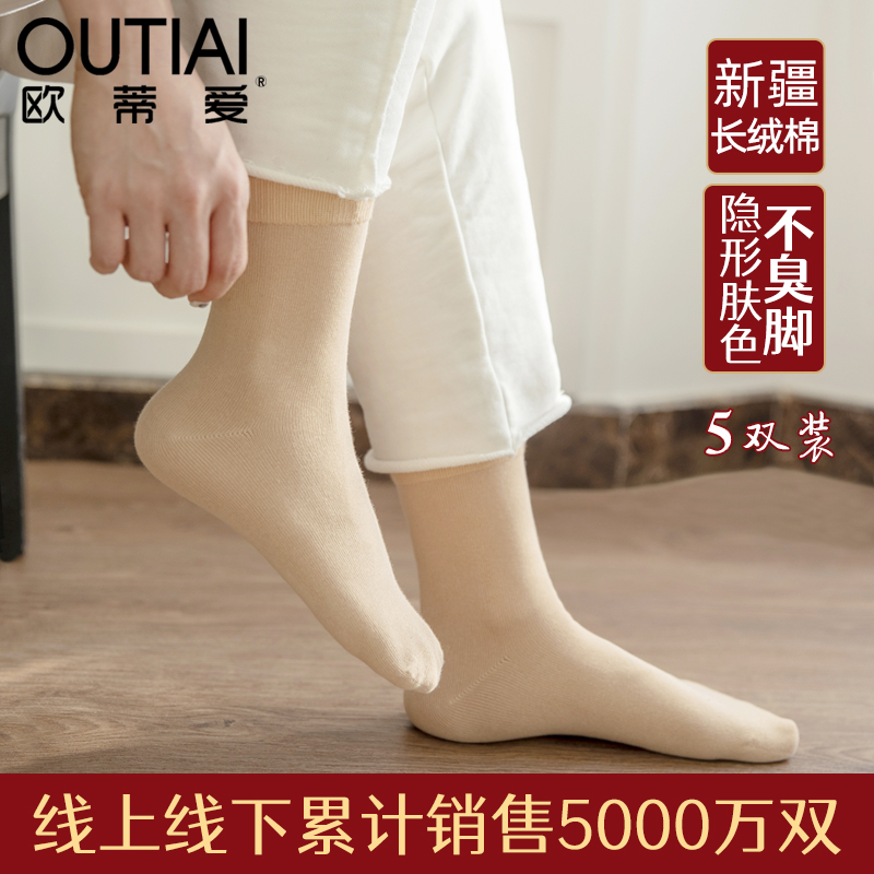欧蒂爱袜子女春秋肤色