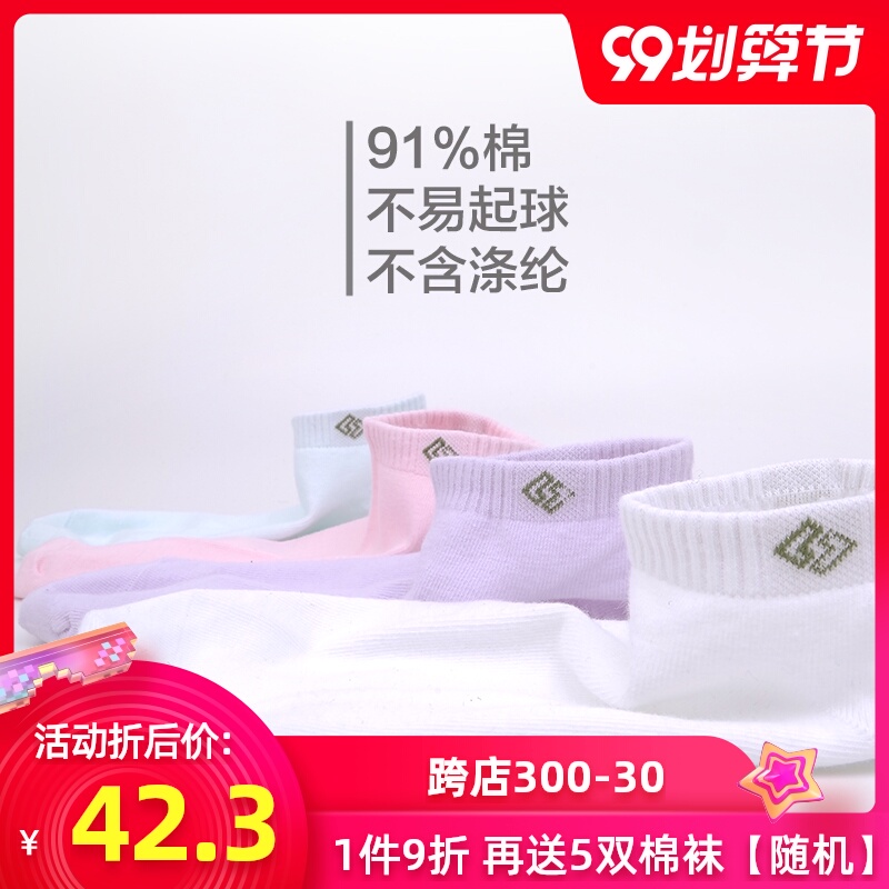 欧蒂爱低帮浅口短袜韩国韩版可爱船袜夏季薄款女袜防臭女士棉袜子