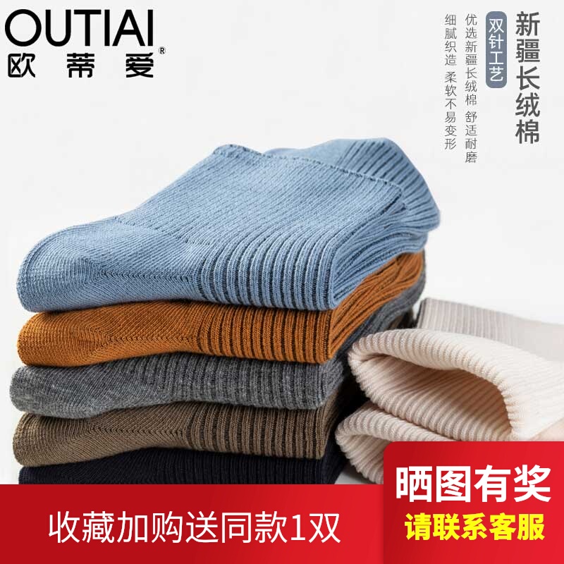 袜子男短袜春秋百搭透气男士船袜不掉跟防臭中筒棉袜ins潮欧蒂爱