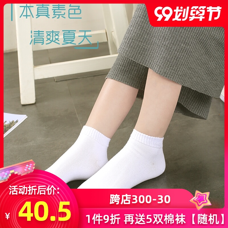 欧蒂爱浅口棉袜韩国可爱船袜春秋季薄款透气吸汗低腰帮短筒女袜子