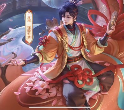 E公馆王者荣耀cos服庄周锦麟游梦游戏同款二次元cosplay全套定制