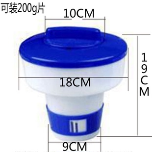 泳池浮水加药器20克消毒片投加器200克缓悉氯饼自动投药盅8寸4寸