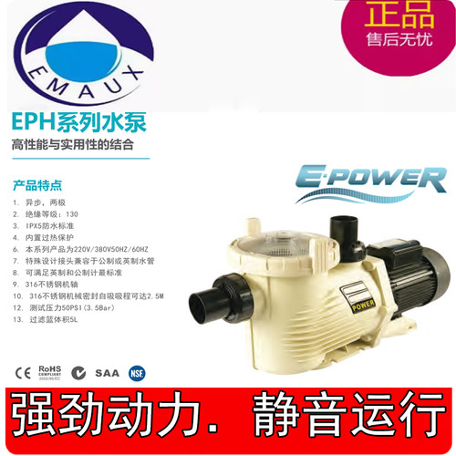 意万仕EMAUXEPH400沙缸过滤水泵