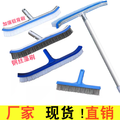 泳池清洁刷19寸铝背加强钢丝藻刷10寸浴池刷3米伸缩铝杆吸污配件