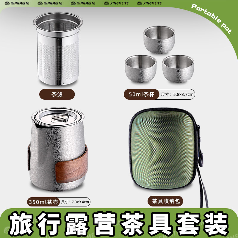 旅行露营304不锈钢茶具套装