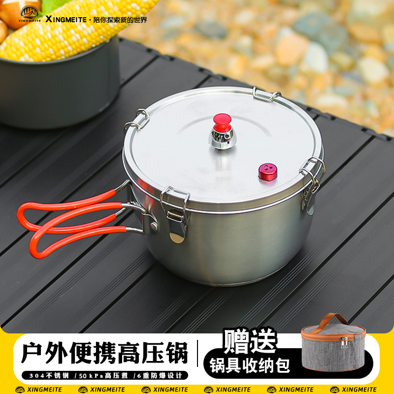 户外便携高压锅不锈钢套锅