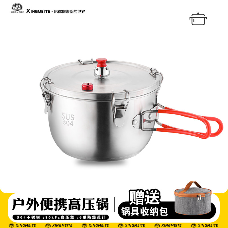 户外高压锅自驾游露营野炊高原防爆折叠不锈钢微压力煮饭便携套锅,户外/登山/野营/旅行用品,套锅/户外炊具,淘宝优惠券,粉丝福利购,淘宝优惠卷