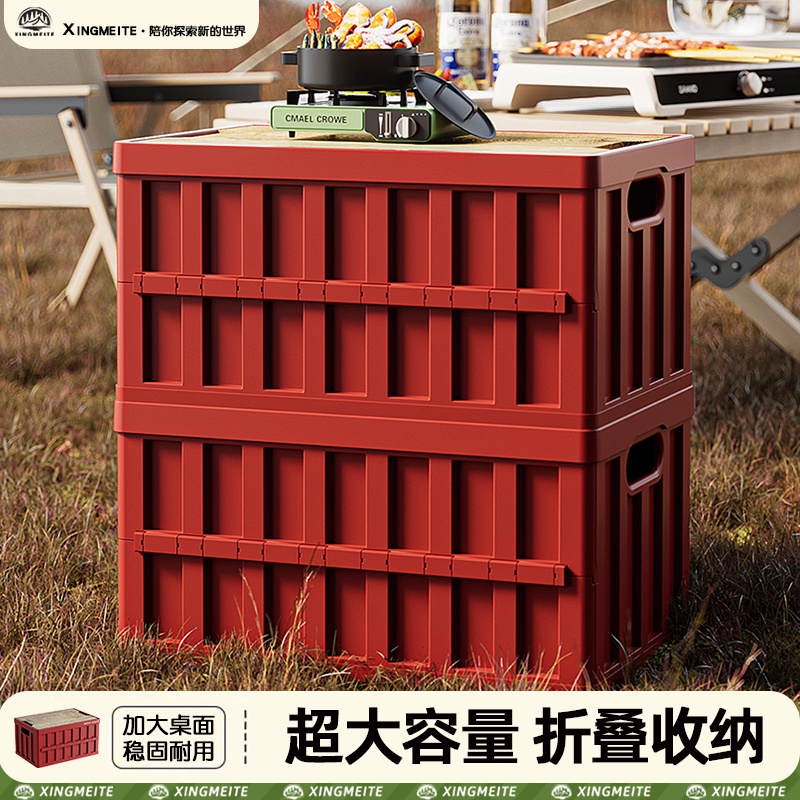 户外露营收纳箱车载后备箱折叠箱