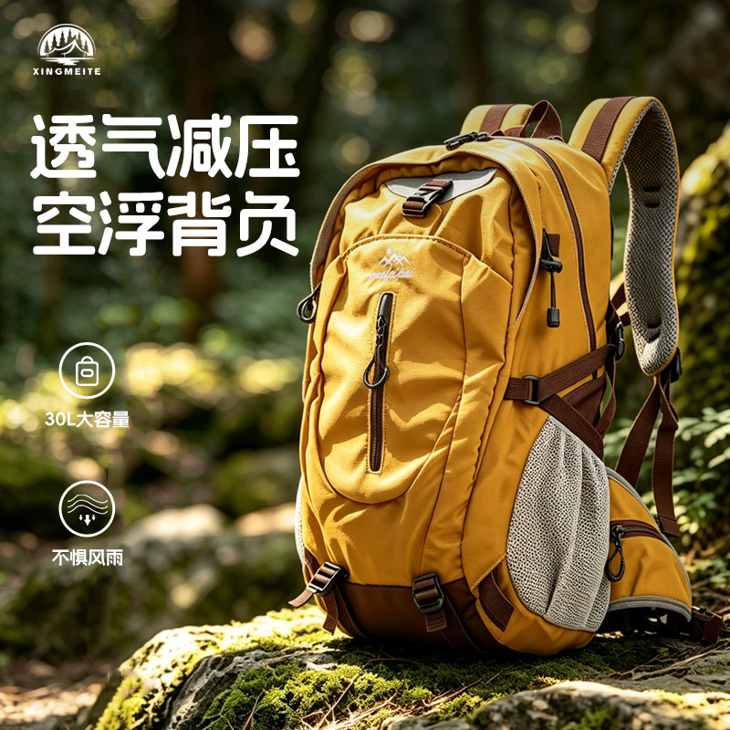 户外轻便大容量登山双肩包