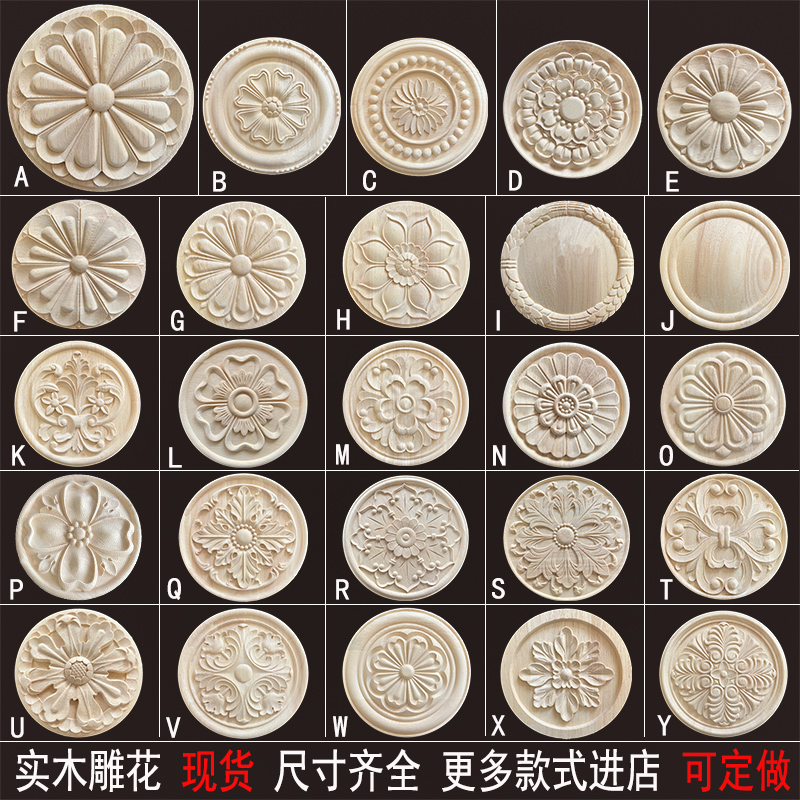 东阳木雕法欧式橡胶木实木圆心花