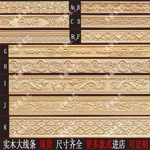 东阳木雕实木双龙戏珠木线条 祥云隔断装饰新中式 木线条藏线装修