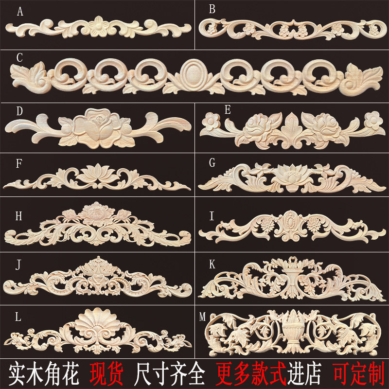 欧式复古实木雕花边角定制墙板花