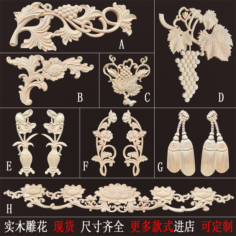 东阳木雕欧式实木门楣雕花贴花角