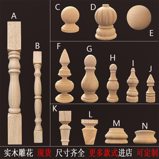 东阳木雕实木小葫芦圆脚车木圆球沙发木腿小柱子酒柜方脚装饰配件