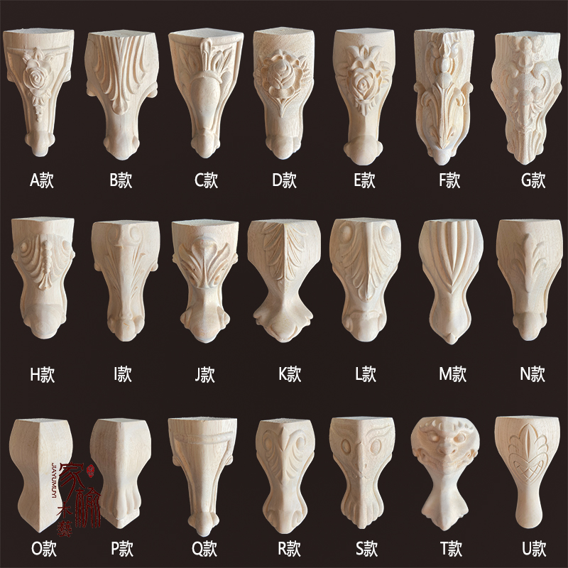 欧式风老虎腿桌椅脚东阳木雕
