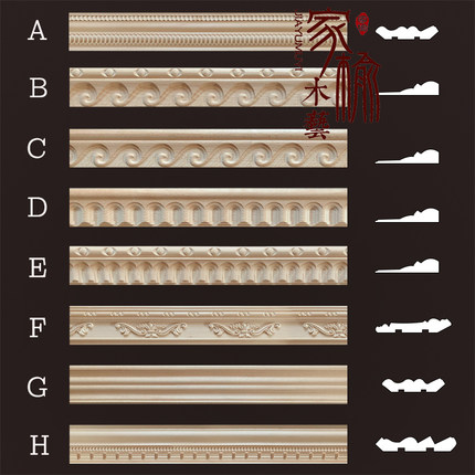 实木线条中式门洞线原木踢脚线阴角线柜门顶线阳角线欧式东阳木雕