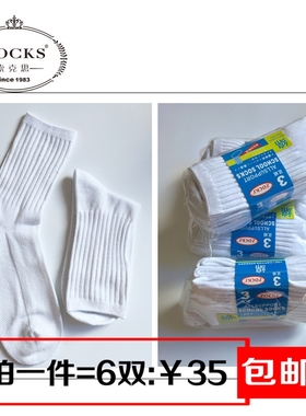 索克思ZOCKS 全棉出口日本WZ学生袜 上学童棉袜  白色棉袜