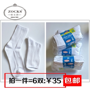 索克思ZOCKS 全棉出口日本WZ学生袜 上学童棉袜  白色棉袜
