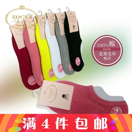 女士豆豆鞋毛巾底隐形船袜新品