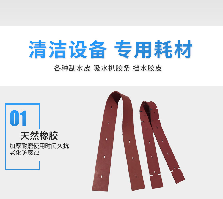 洗地机配件吸水胶条刮水皮胶条拖地机刮水皮条耗材u.,橡塑材料及制品,硅胶条,淘宝优惠券,粉丝福利购,淘宝优惠卷