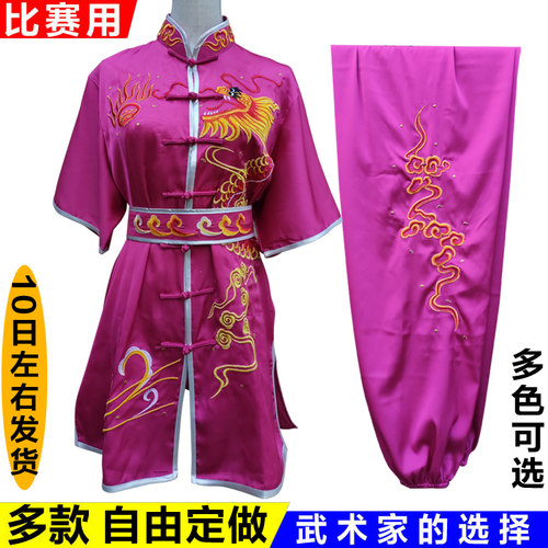 短袖表演竞赛套路武术服