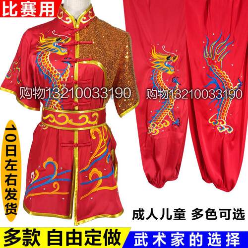 龙凤表演武术竞赛武术儿童