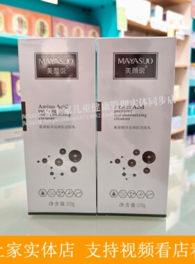 美颜说高泡油性干性混合性洗面奶