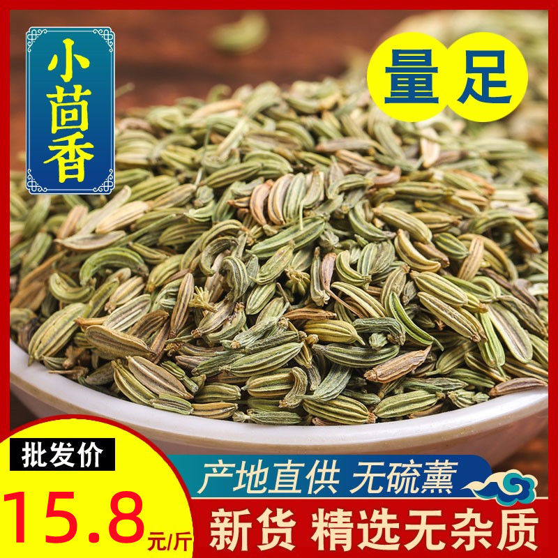 香料大全小茴香调料卤料小茴打粉八角桂皮花椒500g包邮