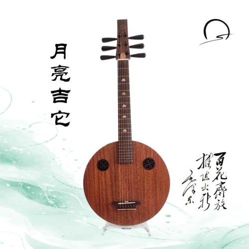 拿奢电吉他中式国风内置拾音器